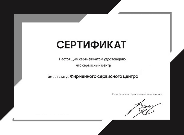 Сертификат официального сервисного центра Nivona